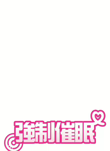 Page 3 of 发小碰不得 | 發小碰不得 | 强制催眠 | 強制催眠 1-111 - preview thumbnail