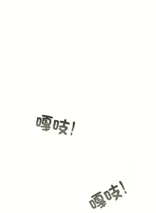 Page 315 of 发小碰不得 | 發小碰不得 | 强制催眠 | 強制催眠 1-111 - preview thumbnail