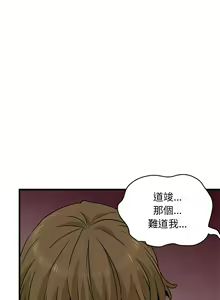 Page 321 of 发小碰不得 | 發小碰不得 | 强制催眠 | 強制催眠 1-111 - preview thumbnail