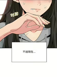 Page 33 of 发小碰不得 | 發小碰不得 | 强制催眠 | 強制催眠 1-111 - preview thumbnail