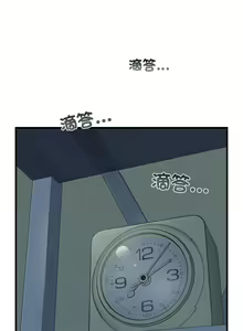Page 334 of 发小碰不得 | 發小碰不得 | 强制催眠 | 強制催眠 1-111 - preview thumbnail