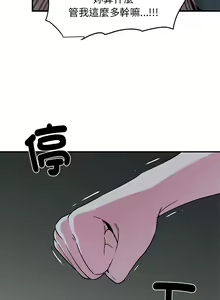 Page 338 of 发小碰不得 | 發小碰不得 | 强制催眠 | 強制催眠 1-111 - preview thumbnail