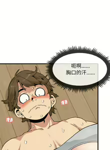 Page 35 of 发小碰不得 | 發小碰不得 | 强制催眠 | 強制催眠 1-111 - preview thumbnail