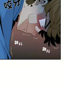 Page 353 of 发小碰不得 | 發小碰不得 | 强制催眠 | 強制催眠 1-111 - preview thumbnail