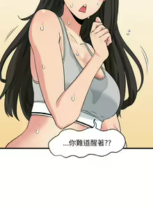 Page 36 of 发小碰不得 | 發小碰不得 | 强制催眠 | 強制催眠 1-111 - preview thumbnail