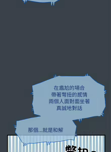 Page 364 of 发小碰不得 | 發小碰不得 | 强制催眠 | 強制催眠 1-111 - preview thumbnail