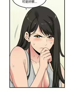 Page 37 of 发小碰不得 | 發小碰不得 | 强制催眠 | 強制催眠 1-111 - preview thumbnail