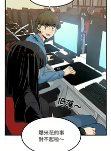 Page 381 of 发小碰不得 | 發小碰不得 | 强制催眠 | 強制催眠 1-111 - preview thumbnail