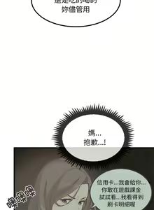 Page 382 of 发小碰不得 | 發小碰不得 | 强制催眠 | 強制催眠 1-111 - preview thumbnail