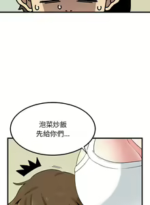 Page 386 of 发小碰不得 | 發小碰不得 | 强制催眠 | 強制催眠 1-111 - preview thumbnail