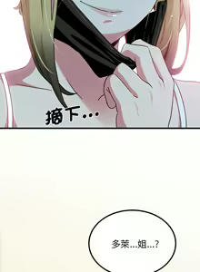 Page 387 of 发小碰不得 | 發小碰不得 | 强制催眠 | 強制催眠 1-111 - preview thumbnail