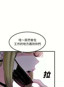 Page 388 of 发小碰不得 | 發小碰不得 | 强制催眠 | 強制催眠 1-111 - preview thumbnail