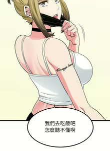 Page 390 of 发小碰不得 | 發小碰不得 | 强制催眠 | 強制催眠 1-111 - preview thumbnail