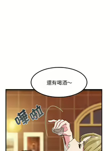 Page 393 of 发小碰不得 | 發小碰不得 | 强制催眠 | 強制催眠 1-111 - preview thumbnail