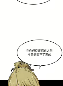 Page 398 of 发小碰不得 | 發小碰不得 | 强制催眠 | 強制催眠 1-111 - preview thumbnail