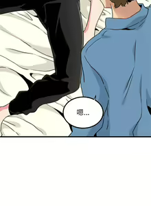 Page 407 of 发小碰不得 | 發小碰不得 | 强制催眠 | 強制催眠 1-111 - preview thumbnail