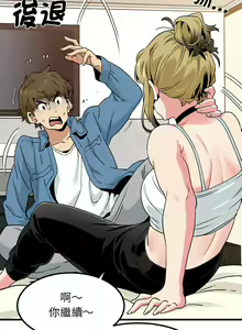 Page 408 of 发小碰不得 | 發小碰不得 | 强制催眠 | 強制催眠 1-111 - preview thumbnail