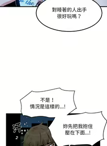 Page 410 of 发小碰不得 | 發小碰不得 | 强制催眠 | 強制催眠 1-111 - preview thumbnail