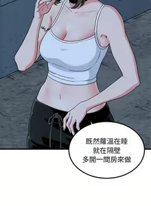 Page 413 of 发小碰不得 | 發小碰不得 | 强制催眠 | 強制催眠 1-111 - preview thumbnail