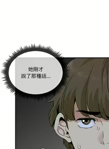 Page 414 of 发小碰不得 | 發小碰不得 | 强制催眠 | 強制催眠 1-111 - preview thumbnail