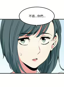 Page 422 of 发小碰不得 | 發小碰不得 | 强制催眠 | 強制催眠 1-111 - preview thumbnail