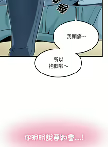 Page 427 of 发小碰不得 | 發小碰不得 | 强制催眠 | 強制催眠 1-111 - preview thumbnail