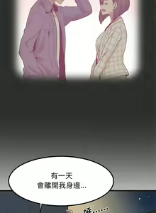 Page 434 of 发小碰不得 | 發小碰不得 | 强制催眠 | 強制催眠 1-111 - preview thumbnail