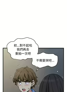 Page 435 of 发小碰不得 | 發小碰不得 | 强制催眠 | 強制催眠 1-111 - preview thumbnail