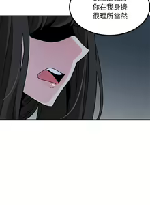 Page 436 of 发小碰不得 | 發小碰不得 | 强制催眠 | 強制催眠 1-111 - preview thumbnail