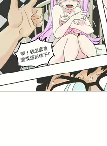 Page 44 of 发小碰不得 | 發小碰不得 | 强制催眠 | 強制催眠 1-111 - preview thumbnail