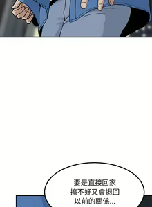 Page 451 of 发小碰不得 | 發小碰不得 | 强制催眠 | 強制催眠 1-111 - preview thumbnail