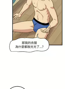 Page 46 of 发小碰不得 | 發小碰不得 | 强制催眠 | 強制催眠 1-111 - preview thumbnail