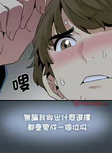 Page 465 of 发小碰不得 | 發小碰不得 | 强制催眠 | 強制催眠 1-111 - preview thumbnail