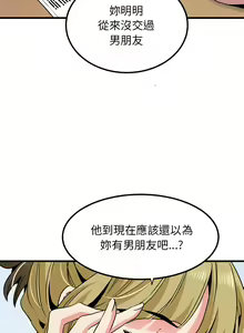 Page 466 of 发小碰不得 | 發小碰不得 | 强制催眠 | 強制催眠 1-111 - preview thumbnail