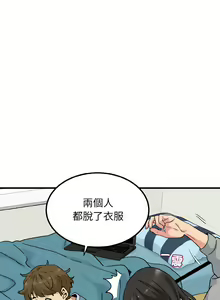 Page 47 of 发小碰不得 | 發小碰不得 | 强制催眠 | 強制催眠 1-111 - preview thumbnail
