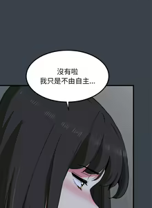 Page 476 of 发小碰不得 | 發小碰不得 | 强制催眠 | 強制催眠 1-111 - preview thumbnail