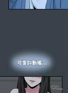 Page 478 of 发小碰不得 | 發小碰不得 | 强制催眠 | 強制催眠 1-111 - preview thumbnail