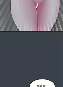 Page 479 of 发小碰不得 | 發小碰不得 | 强制催眠 | 強制催眠 1-111 - preview thumbnail