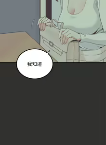 Page 482 of 发小碰不得 | 發小碰不得 | 强制催眠 | 強制催眠 1-111 - preview thumbnail