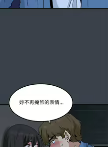Page 489 of 发小碰不得 | 發小碰不得 | 强制催眠 | 強制催眠 1-111 - preview thumbnail