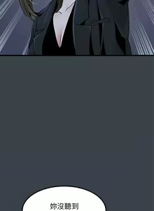 Page 510 of 发小碰不得 | 發小碰不得 | 强制催眠 | 強制催眠 1-111 - preview thumbnail