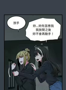 Page 511 of 发小碰不得 | 發小碰不得 | 强制催眠 | 強制催眠 1-111 - preview thumbnail