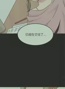 Page 512 of 发小碰不得 | 發小碰不得 | 强制催眠 | 強制催眠 1-111 - preview thumbnail
