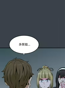 Page 513 of 发小碰不得 | 發小碰不得 | 强制催眠 | 強制催眠 1-111 - preview thumbnail