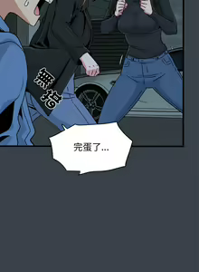 Page 519 of 发小碰不得 | 發小碰不得 | 强制催眠 | 強制催眠 1-111 - preview thumbnail