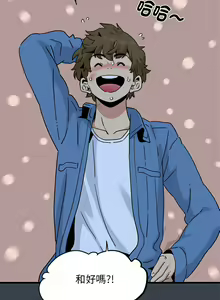 Page 522 of 发小碰不得 | 發小碰不得 | 强制催眠 | 強制催眠 1-111 - preview thumbnail