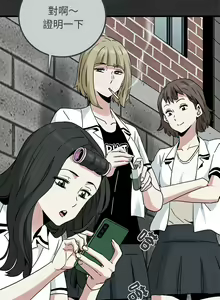 Page 525 of 发小碰不得 | 發小碰不得 | 强制催眠 | 強制催眠 1-111 - preview thumbnail