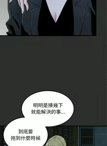 Page 536 of 发小碰不得 | 發小碰不得 | 强制催眠 | 強制催眠 1-111 - preview thumbnail