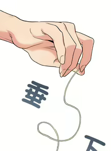 Page 54 of 发小碰不得 | 發小碰不得 | 强制催眠 | 強制催眠 1-111 - preview thumbnail