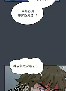 Page 544 of 发小碰不得 | 發小碰不得 | 强制催眠 | 強制催眠 1-111 - preview thumbnail
